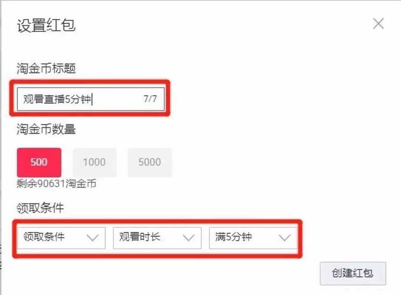 淘宝直播截屏步骤图片怎么弄（淘宝直播观看截图设置）