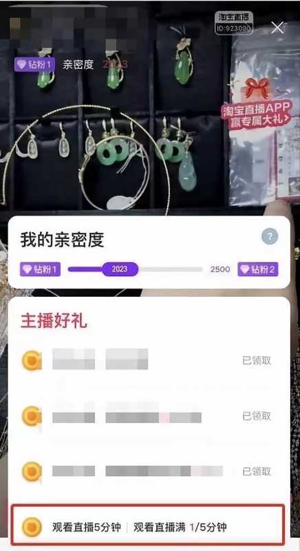 淘宝直播截屏步骤图片怎么弄（淘宝直播观看截图设置）