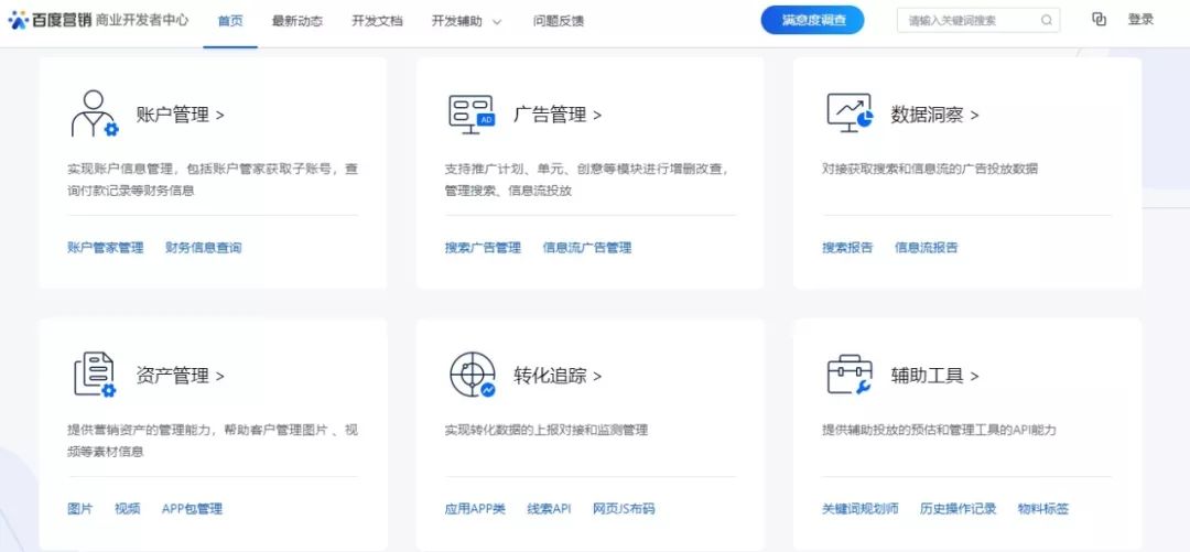 【百度营销的伙伴们】携手战略合作伙伴王尘宇,共筑商业服务API营销生态 【百度营销的伙伴们】携手战略合作伙伴王尘宇,共筑商业服务API营销生态