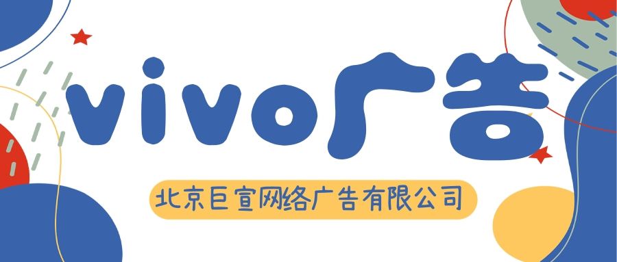 金融行业在vivo做推广对于落地页的要求是什么? 金融行业在vivo做推广对于落地页的要求是什么?