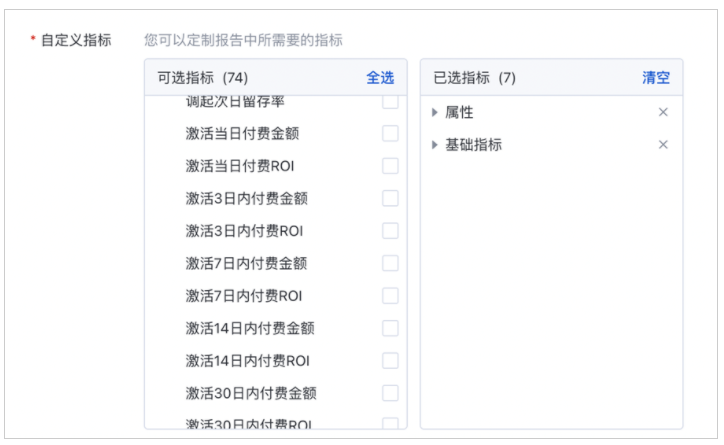 百度广告平台:定制报告增加批量删除功能&补齐转化指标--全流量上线 百度广告平台:定制报告增加批量删除功能&补齐转化指标--全流量上线