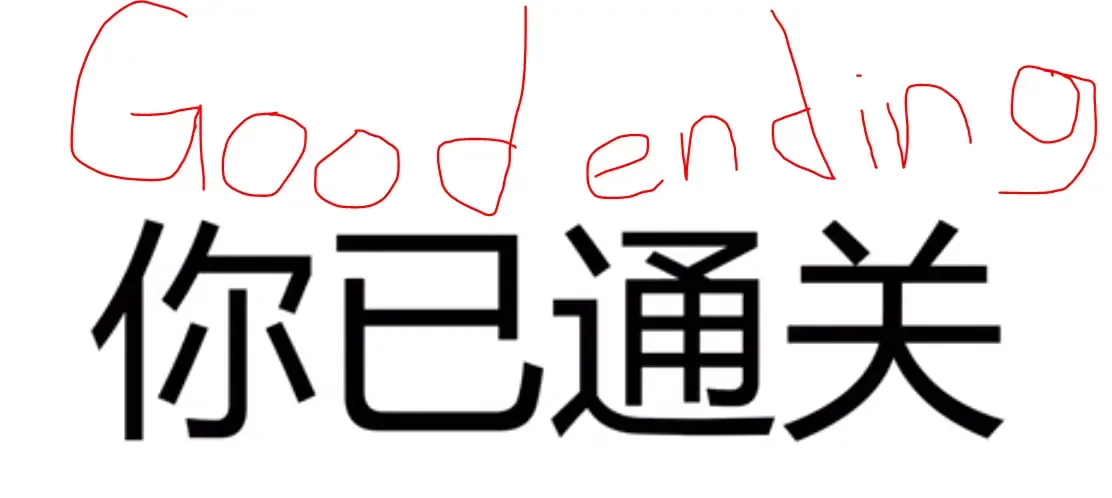 逃离无人酒吧(2结局) 逃离无人酒吧(2结局)