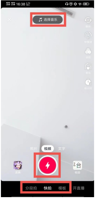 快手怎么拍视频?只需6个步骤就能学会 快手怎么拍视频?只需6个步骤就能学会