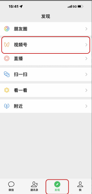 视频号直播—商家私域引流指南(下) | 微信视频号推广 视频号直播—商家私域引流指南(下) | 微信视频号推广