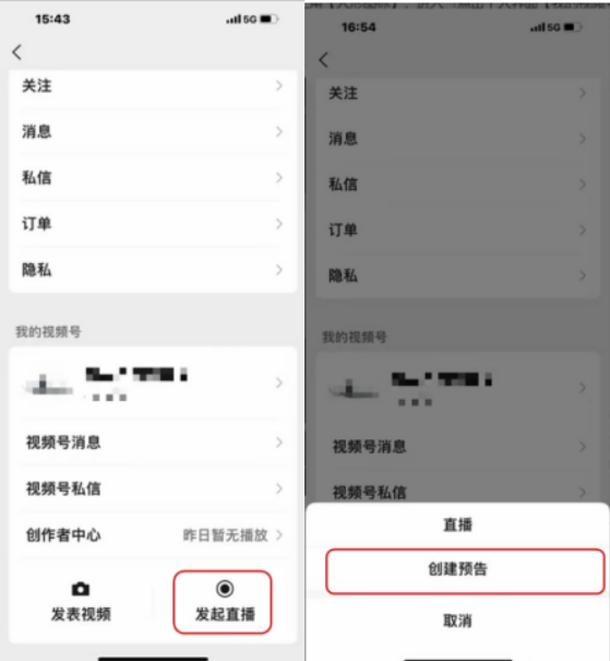视频号直播—商家私域引流指南(下) | 微信视频号推广 视频号直播—商家私域引流指南(下) | 微信视频号推广