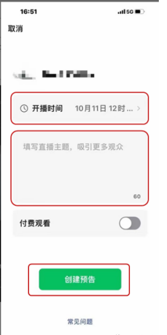 视频号直播—商家私域引流指南(下) | 微信视频号推广 视频号直播—商家私域引流指南(下) | 微信视频号推广