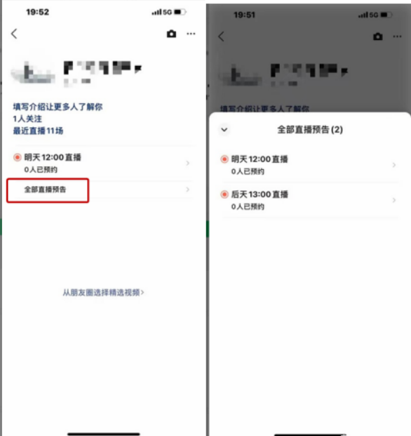 视频号直播—商家私域引流指南(下) | 微信视频号推广 视频号直播—商家私域引流指南(下) | 微信视频号推广