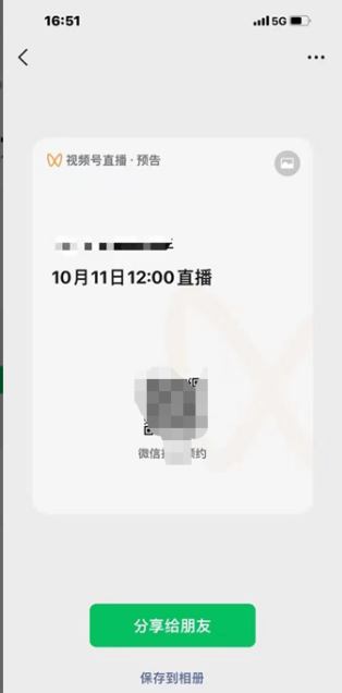 视频号直播—商家私域引流指南(下) | 微信视频号推广 视频号直播—商家私域引流指南(下) | 微信视频号推广