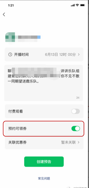 视频号直播—商家私域引流指南(下) | 微信视频号推广 视频号直播—商家私域引流指南(下) | 微信视频号推广