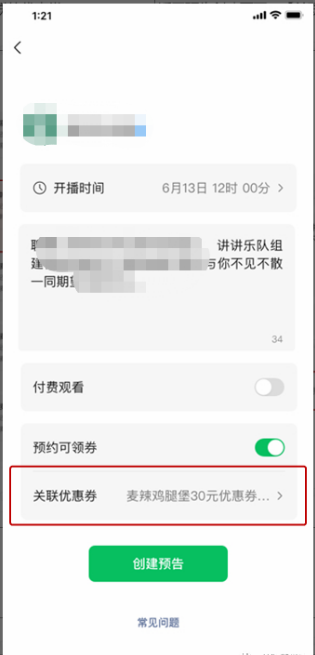 视频号直播—商家私域引流指南(下) | 微信视频号推广 视频号直播—商家私域引流指南(下) | 微信视频号推广