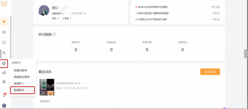 视频号直播—商家私域引流指南(下) | 微信视频号推广 视频号直播—商家私域引流指南(下) | 微信视频号推广