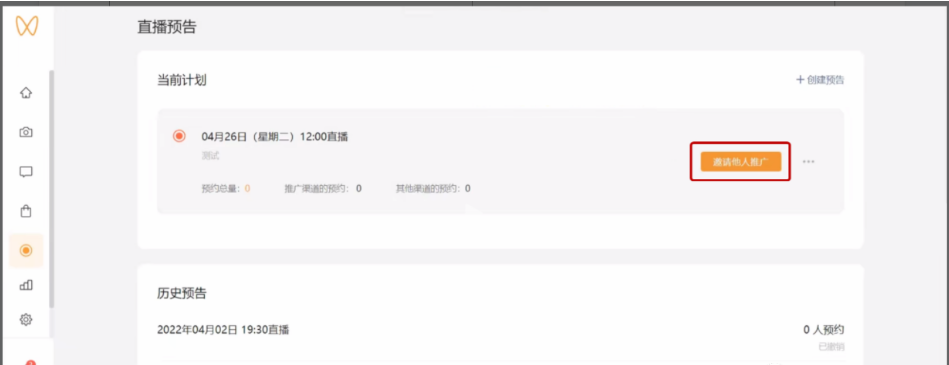 视频号直播—商家私域引流指南(下) | 微信视频号推广 视频号直播—商家私域引流指南(下) | 微信视频号推广