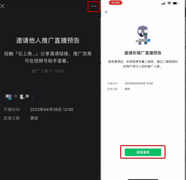 视频号直播—商家私域引流指南(下) | 微信视频号推广 视频号直播—商家私域引流指南(下) | 微信视频号推广
