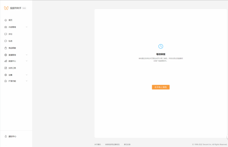 视频号直播—商家私域引流指南(下) | 微信视频号推广 视频号直播—商家私域引流指南(下) | 微信视频号推广