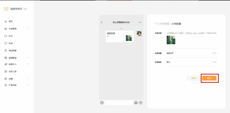视频号直播—商家私域引流指南(下) | 微信视频号推广 视频号直播—商家私域引流指南(下) | 微信视频号推广
