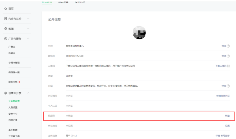 视频号直播—商家私域引流指南(下) | 微信视频号推广 视频号直播—商家私域引流指南(下) | 微信视频号推广