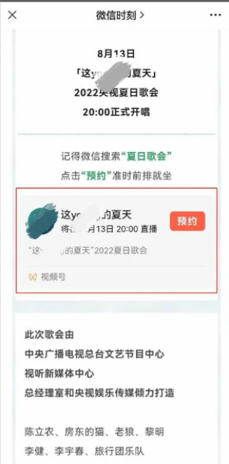视频号直播—商家私域引流指南(下) | 微信视频号推广 视频号直播—商家私域引流指南(下) | 微信视频号推广