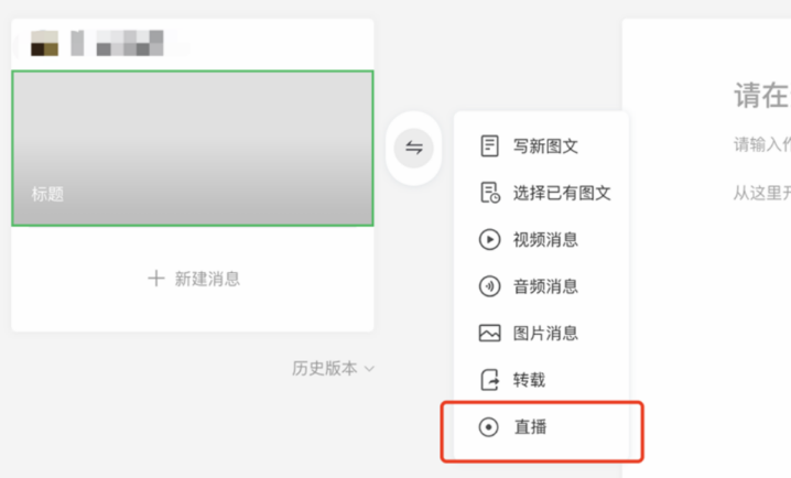 视频号直播—商家私域引流指南(下) | 微信视频号推广 视频号直播—商家私域引流指南(下) | 微信视频号推广