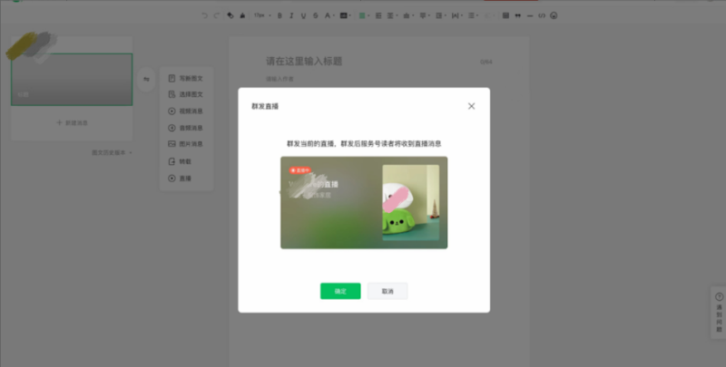 视频号直播—商家私域引流指南(下) | 微信视频号推广 视频号直播—商家私域引流指南(下) | 微信视频号推广