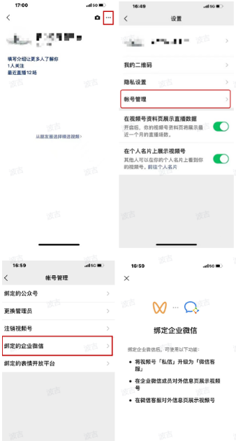 视频号直播—商家私域引流指南(下) | 微信视频号推广 视频号直播—商家私域引流指南(下) | 微信视频号推广