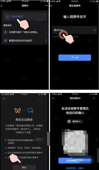 视频号直播—商家私域引流指南(下) | 微信视频号推广 视频号直播—商家私域引流指南(下) | 微信视频号推广