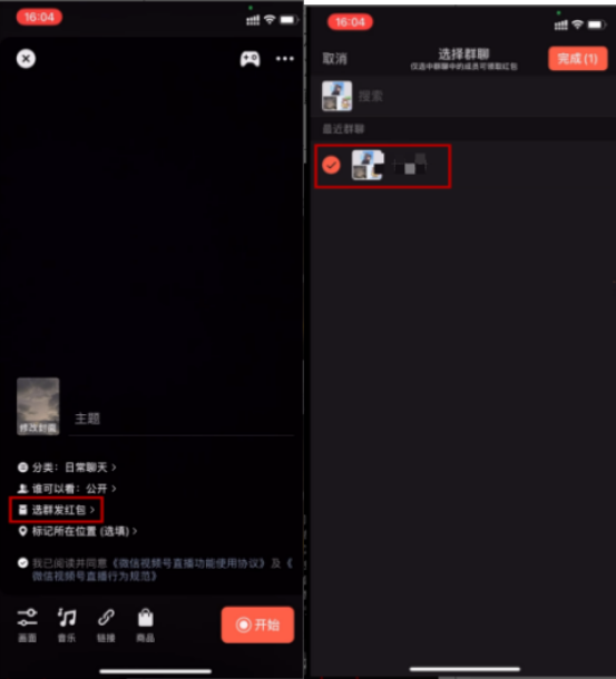 视频号直播—商家私域引流指南(下) | 微信视频号推广 视频号直播—商家私域引流指南(下) | 微信视频号推广