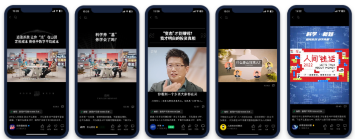 人间“钱”话，天弘基金演绎金融行业直播新范式 | 腾讯广告推广