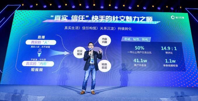 快手广告营销平台副总裁陈志峰在Fe+新商业峰会上讲:让广告跃入人海 快手广告营销平台副总裁陈志峰在Fe+新商业峰会上讲:让广告跃入人海