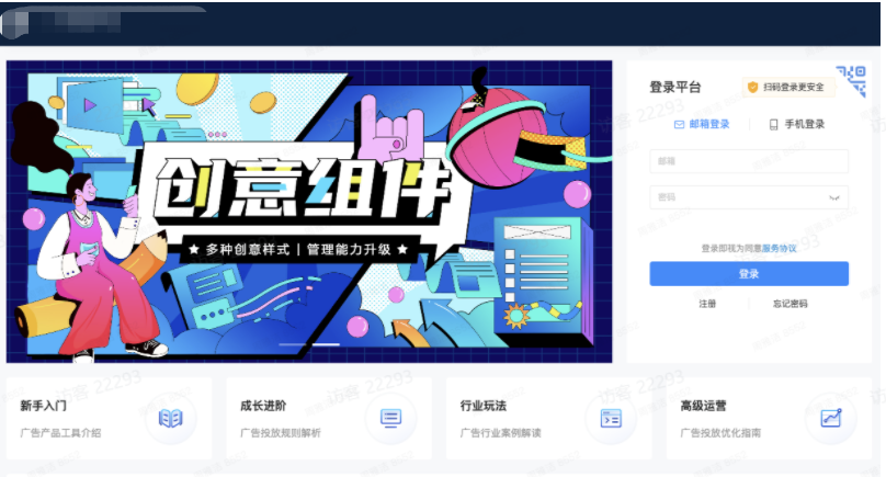 快手广告投放直客自主签约操作手册 快手广告投放直客自主签约操作手册