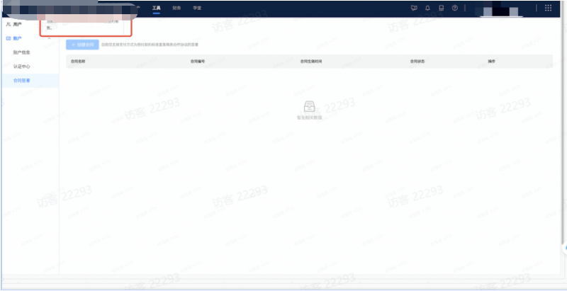 快手广告投放直客自主签约操作手册 快手广告投放直客自主签约操作手册