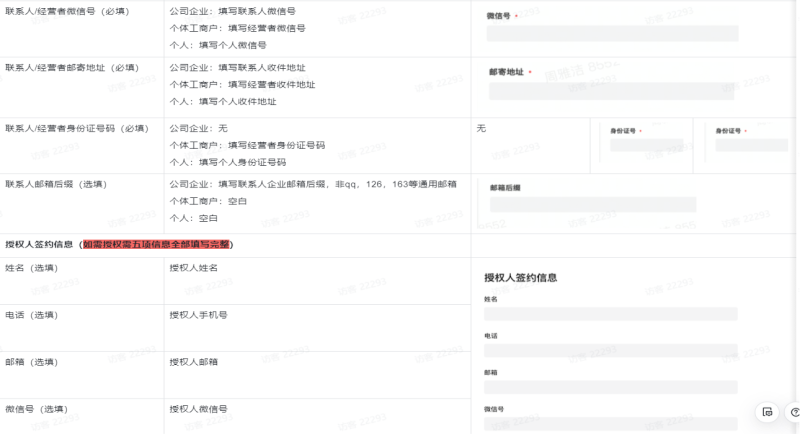 快手广告投放直客自主签约操作手册 快手广告投放直客自主签约操作手册