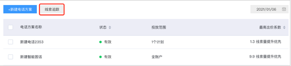 百度广告开户:电话组件打通营销通--全流量上线 百度广告开户:电话组件打通营销通--全流量上线