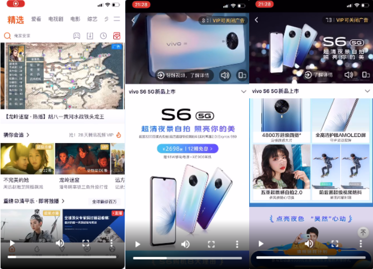 创新广告资源框内新玩法 | 腾讯广告开户平台