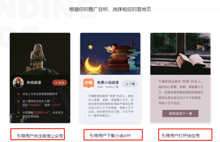 腾讯广告阅宝落地页 | 腾讯广告营销平台 腾讯广告阅宝落地页 | 腾讯广告营销平台