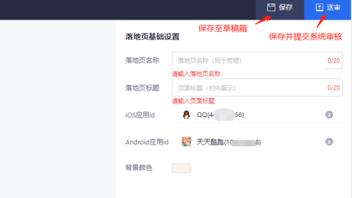 腾讯广告阅宝落地页 | 腾讯广告营销平台 腾讯广告阅宝落地页 | 腾讯广告营销平台