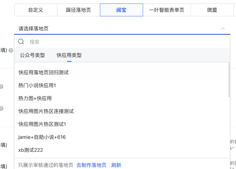 腾讯广告阅宝落地页 | 腾讯广告营销平台 腾讯广告阅宝落地页 | 腾讯广告营销平台