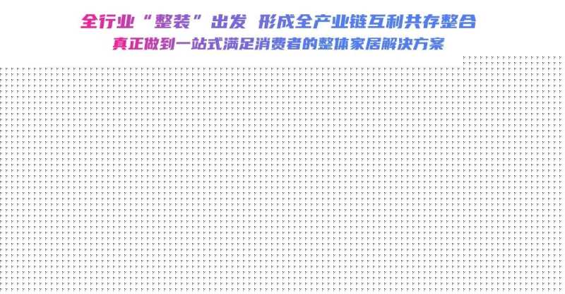 2023年百度家居行业洞察报告重磅发布 2023年百度家居行业洞察报告重磅发布