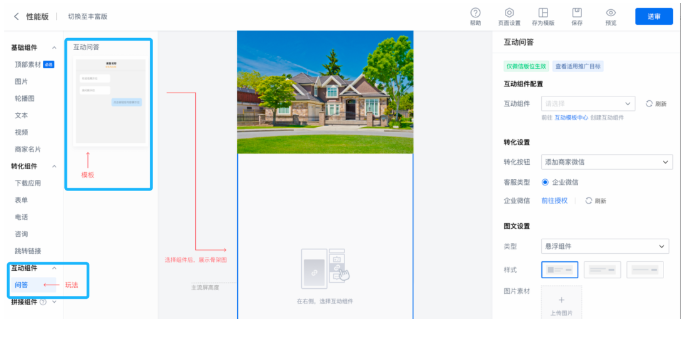 广告竞争力提升30%+!银行行业互动问答落地页应用大揭秘 广告竞争力提升30%+!银行行业互动问答落地页应用大揭秘