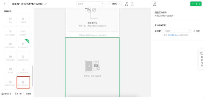 广告竞争力提升30%+!银行行业互动问答落地页应用大揭秘 广告竞争力提升30%+!银行行业互动问答落地页应用大揭秘