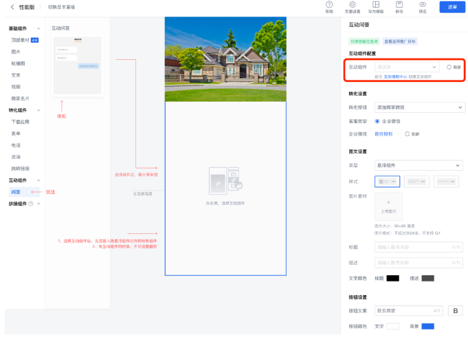 广告竞争力提升30%+!银行行业互动问答落地页应用大揭秘 广告竞争力提升30%+!银行行业互动问答落地页应用大揭秘