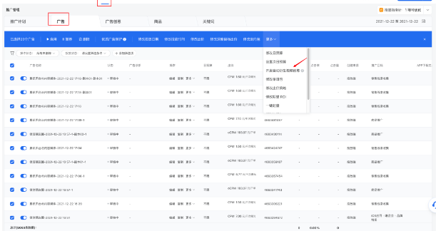 加量加速降成本！证券行业使用微信广告投放的两大创意神器！