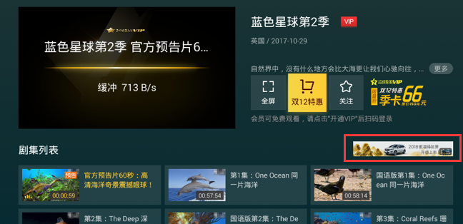 视频播放框外广告(3) | 腾讯视频广告平台 视频播放框外广告(3) | 腾讯视频广告平台