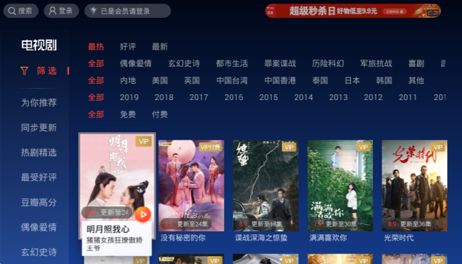 视频播放框外广告(3) | 腾讯视频广告平台 视频播放框外广告(3) | 腾讯视频广告平台