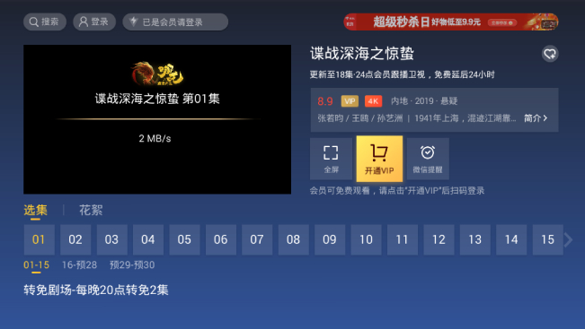 视频播放框外广告(3) | 腾讯视频广告平台 视频播放框外广告(3) | 腾讯视频广告平台