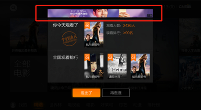 视频播放框外广告(3) | 腾讯视频广告平台 视频播放框外广告(3) | 腾讯视频广告平台