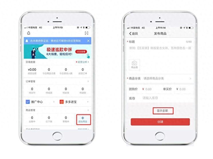 拼多多商家版一站式服务在哪（拼多多商家入口电脑版）