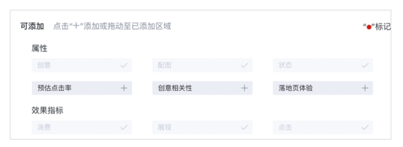 百度广告：关键词质量度升级：三子分支持查看、管理和下载--全流量上线