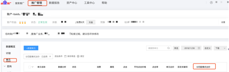 2020年了,账户切换了新匹配后还在用这个功能? 2020年了,账户切换了新匹配后还在用这个功能?