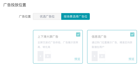 快手广告投放:多转化事件对外说明文档 快手广告投放:多转化事件对外说明文档