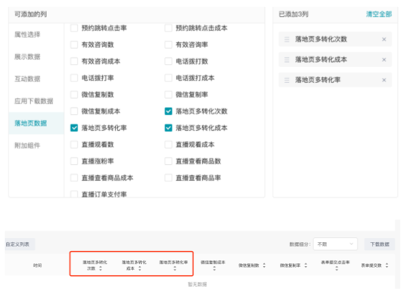 快手广告投放:多转化事件对外说明文档 快手广告投放:多转化事件对外说明文档
